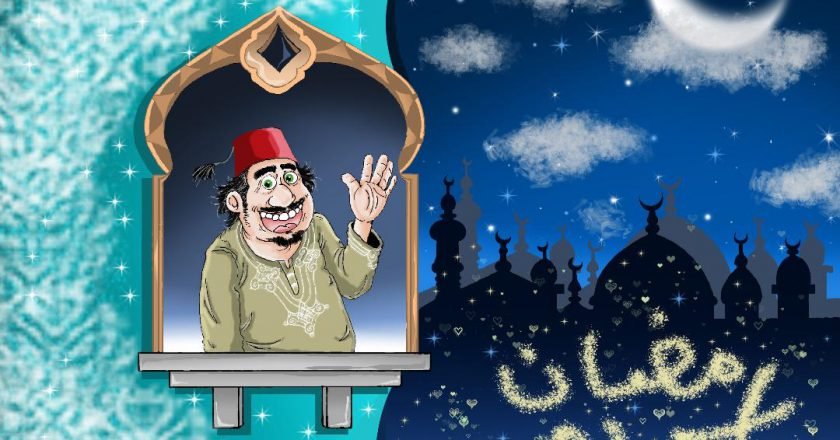 رمضان كريم