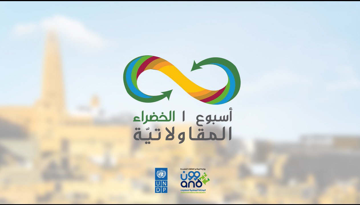 Ghardaïa : 2è édition de la Semaine de l’entrepreneuriat vert