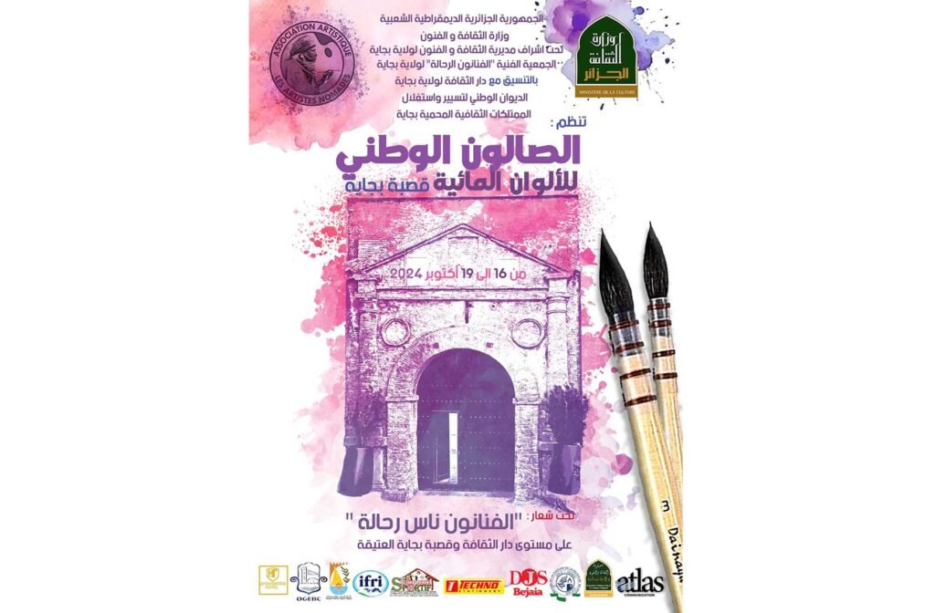 Salon national de l’aquarelle : un événement culturel majeur à Bejaia