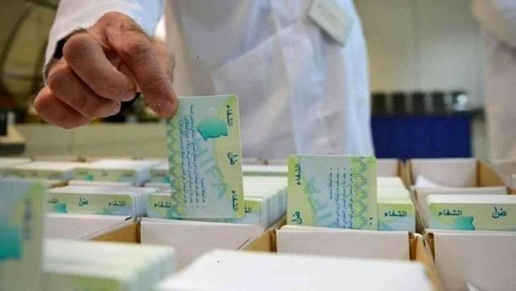 La CNAS lance une campagne de sensibilisation sur la carte électronique destinée aux personnes démunies non assurées